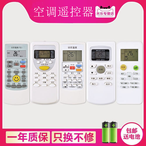 质保一年 送电池  按键一样直接使用