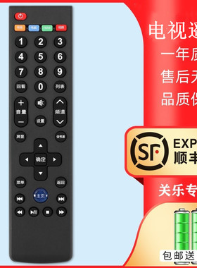 适用于Letv乐视遥控器万能通用39键超3超4 S40 S40air X3 X40SX43 S50 X55 X60S X65寸超级电视机关乐原装版