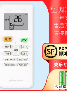 适用于美的空调遥控器冷静星2代智能变频RN02S6(2S) KFR-26GW35GW/BP2DN8Y-PH400(B3)防直吹关乐原装款