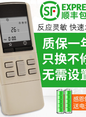 适用于Panasonic/松下乐声空调遥控器A75C454 A75C453/397/ 606/ CS-A15P15KT 975KW 3KC CS-973KC关乐原装