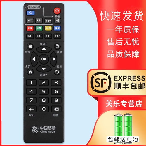 适用于中国移动魔百盒ZTE 中兴ZXV10 B760HV2 B860AV1.1/2.1网络电视机顶盒遥控器 关乐原装版