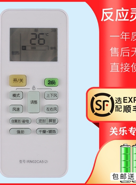 适用于美的酷风中央空调遥控器RN02CA5(2)通用RN02C 变频自清洁