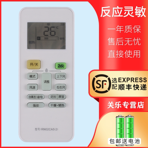 适用于美的空调遥控器赠送电池