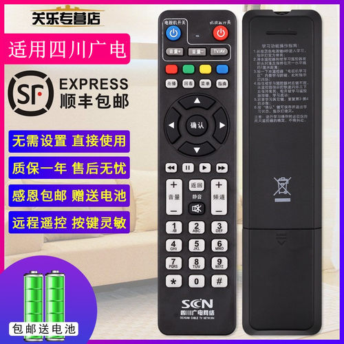 原装关乐适用于四川广电网络高清数字电视遥控器长虹九洲有线机顶盒遥控板DVB-C8000HBH C8000BSC HC3200