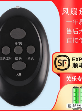 适用于艾美特电风扇遥控器FS4064R FSW64R-5 FS4064R-5 S334R 关乐原装款