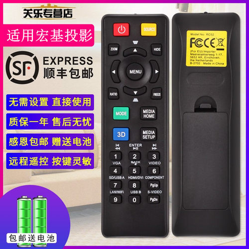 宏基e145x118投影仪遥控器