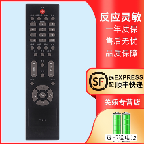 适用于长虹电视机遥控器赠送电池