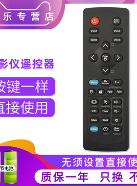 适用优派VIEWSONIC投影仪机仪遥控器PJD5153/5232L/5134/5132/5232/5150/6553wS VS1590212585 12461VS14191