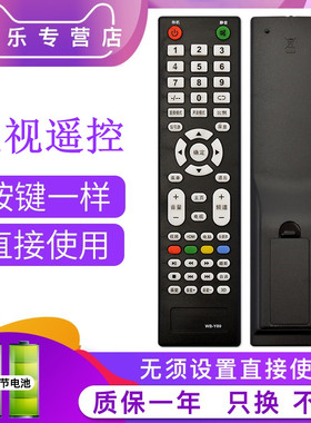 关乐原装适用于CHIGO志高电视机遥控器通用LED液晶TV百原装版花筒SANCHENG乐士PANSAMIO志高WB-Y89型号