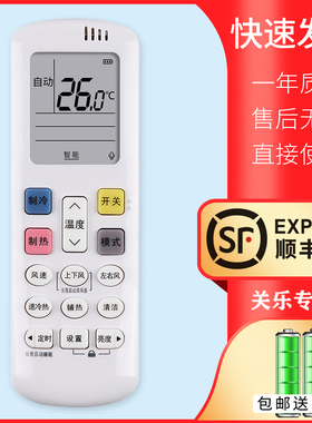 关乐支持海信/KELON科龙空调遥控器RCK-ROY7-1通用RCH RCK-ROY7-1/7-0/3-0/2-0/1 R0Y1-0智能变频空调机