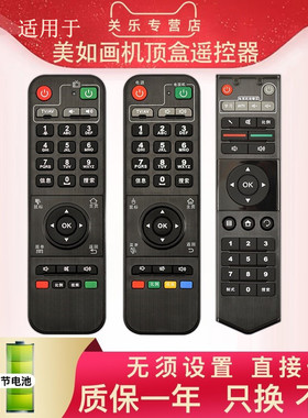 关乐适用于MYGICA/美如画网络机顶盒遥控器小美盒子X8V8V9H3 杰科G7 R11A11/A3/A4/A6/V5/V7/X8/H3/X3/R5通用