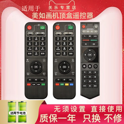 关乐适用于MYGICA/美如画网络机顶盒遥控器小美盒子X8V8V9H3 杰科G7 R11A11/A3/A4/A6/V5/V7/X8/H3/X3/R5通用