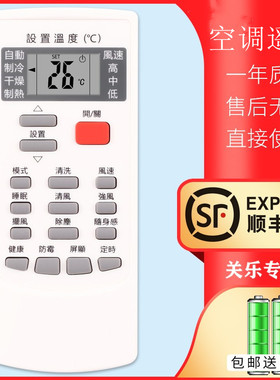 适用于樱花GMCC美芝MBO美博空调遥控器YKR-H/002E按键一样即可
