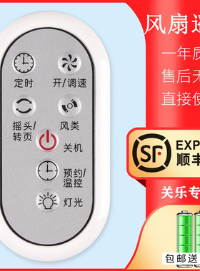 关乐适用于格力电风扇遥控器FD-4002B 4008B 4016B FDZ-40X96Bdg9