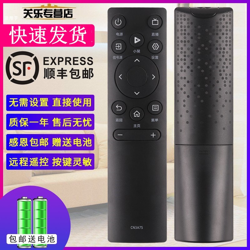 关乐支持海信网络电视机遥控器CN3A75通用CN3V75 HZ55E3D 43A3F 50A52E 75A55E 65E52D 55E52D