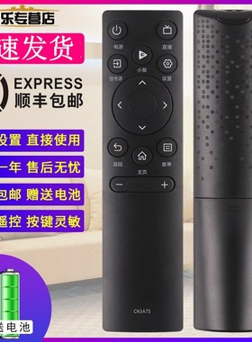 关乐支持海信网络电视机遥控器CN3A75通用CN3V75 HZ55E3D 43A3F 50A52E 75A55E 65E52D 55E52D