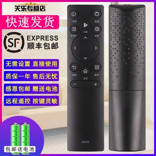 关乐支持海信网络电视机遥控器CN3A75通用CN3V75 HZ55E3D 43A3F 50A52E 75A55E 65E52D 55E52D
