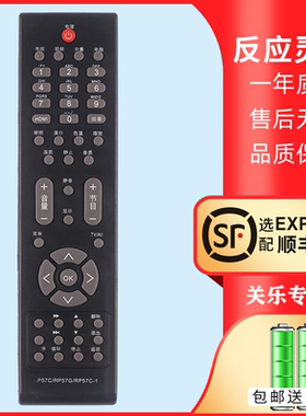 适用于长虹电视机遥控器RP57B RP57C/CC-1 RP57G RP57H YK510通用
