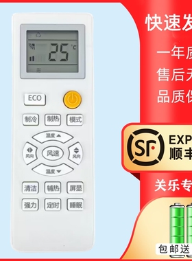 适用MBO美博空调遥控器 KF-25GW/C5-3C KFRD-25GW/C5-3C KFRD-36