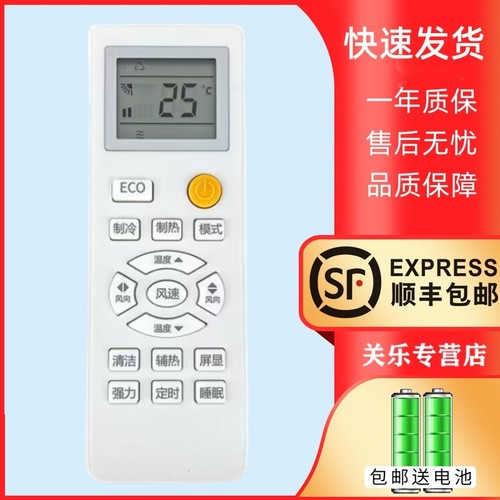 适用MBO美博空调遥控器清洁按键