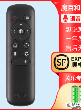 适用于中国移动魔百和咪咕盒子蓝牙语音 通用MG101 CM201-2 UNT401H CM201-1 MGV2000 M301H关乐原装