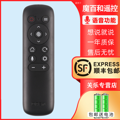 适用于中国移动魔百和咪咕盒子蓝牙语音 通用MG101 CM201-2 UNT401H CM201-1 MGV2000 M301H关乐原装