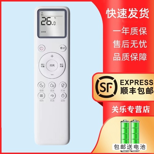 适用小米米家XJIG-001F空调遥控