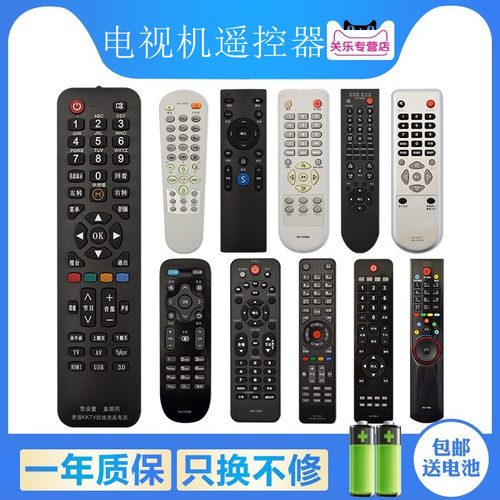 0关乐液晶蓝牙语音电视机遥控器