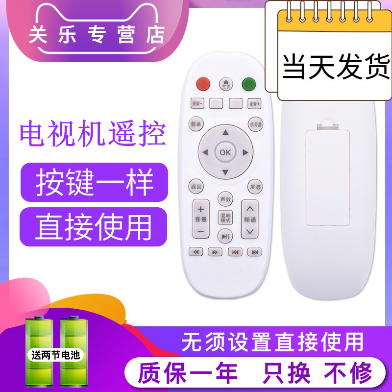 韩电新飞Halrie/KEG网络智能液晶电视遥控器通用Menpad金正XY-900 先科/ 亿维王牌/三星组装液晶电视遥控器