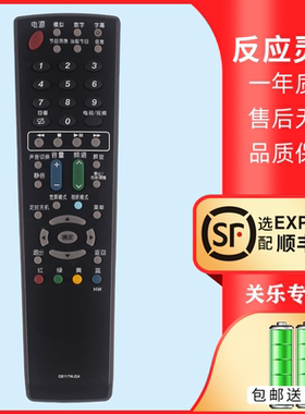 适用于夏普电视遥控器GB117WJSA GA666/921WJSA LCD-32/40LX450A