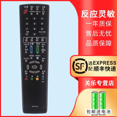 适用于夏普电视机遥控器赠送电池