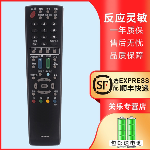 适用于夏普电视机遥控器赠送电池