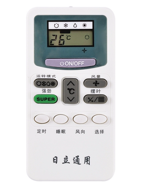 日立挂机小凉伴原装空调遥控器