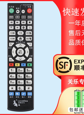 适用于广州有线珠江数码 甜果时光H31DH30DH21有线数字高清机顶盒遥控器