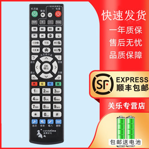 适用于广州有线珠江数码 甜果时光H31DH30DH21有线数字高清机顶盒遥控器