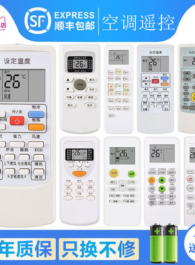 适用MBO美博空调遥控器GYKQ-34 YKR/H-512 612 112 801 803 002E ZH/JT-03 KKG11A-1 KKCQ-1DF DH01/06通樱花