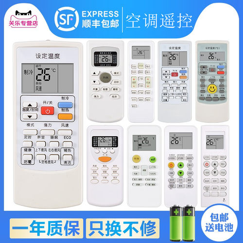 适用MBO美博空调遥控器GYKQ-34 YKR/H-512 612 112 801 803 002E ZH/JT-03 KKG11A-1 KKCQ-1DF DH01/06通樱花
