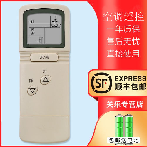 适用于三菱原装版空调遥控器