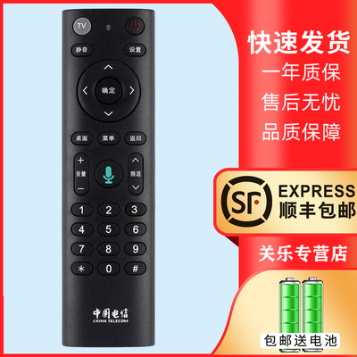 适用电信移动 烽火HG680-KA无语音 华为EC6110T/M中兴B860AVT1/T2