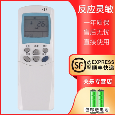 适用于LG空调遥控器赠送电池