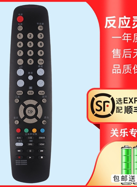适用于三星电视机遥控器赠送电池