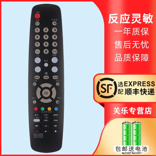适用于三星电视机遥控器赠送电池