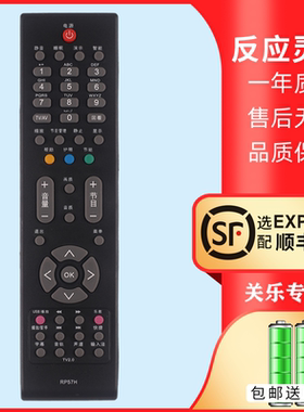 适用于长虹RP57H电视遥控器PT50638X 50639 PT42638NHDX ITV42738