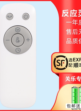 适用美的电风扇遥控器SAD35EZ/SAD35EA/EB/EC FGD18XCR FSD35XBR