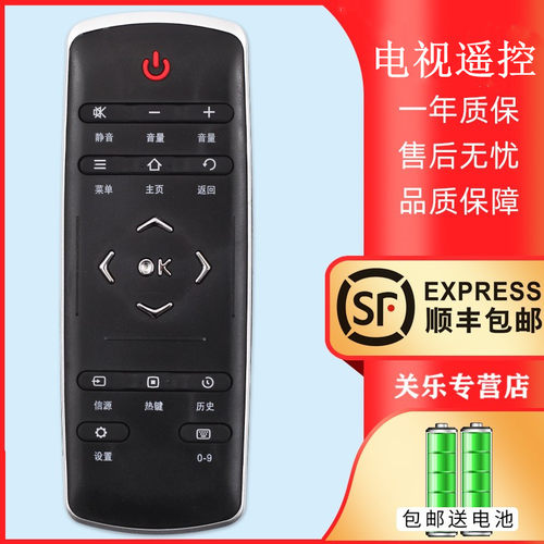 适用于tcl电视机遥控器rc321通用