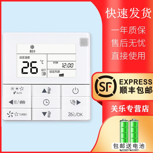 适用于美的风管机线控器 多联机空调控制面板KJR-90C/BY(A)冷暖型嵌机 关乐原装