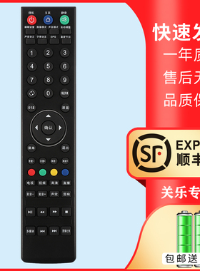 关乐适用于HYUNDAI/现代液晶电视机遥控器通用 H4630 H3210 H2630 H2610