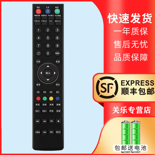 关乐适用于HYUNDAI/现代液晶电视机遥控器通用 H4630 H3210 H2630 H2610