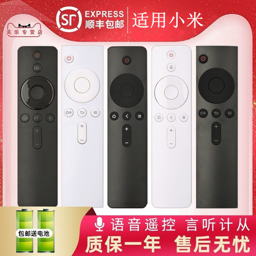 万能乐适小米增强版红外线机顶盒