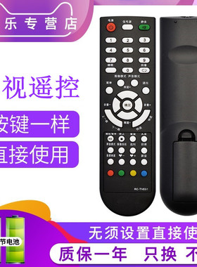 原装关乐 适用于HCN恒晨液晶电视机遥控器  电视遥控器  RC-TVE01  包邮